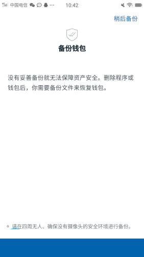 imtoken钱包怎么添加Usdt imtoken钱包添加usdt方法教程[多图]图片6