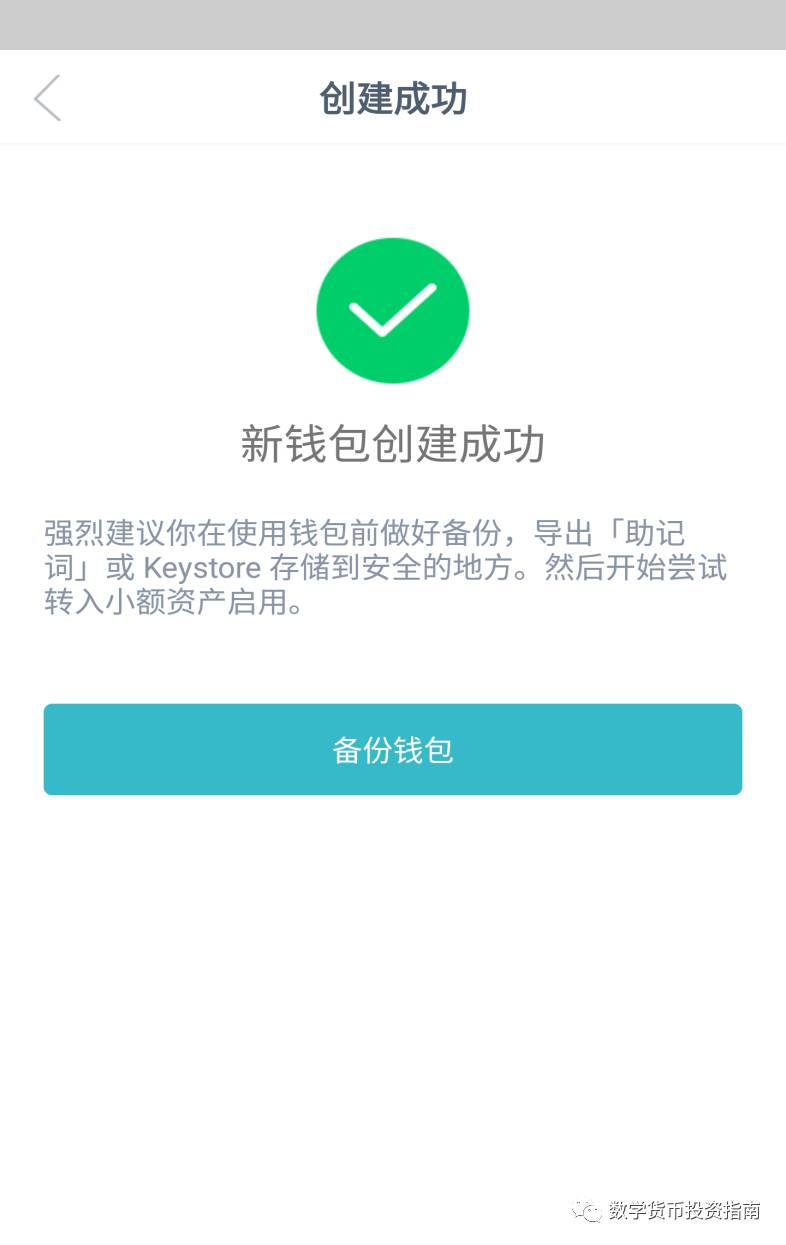 如何在官网下载并安装imtoken钱包苹果版？_apple钱包下载_钱包ios