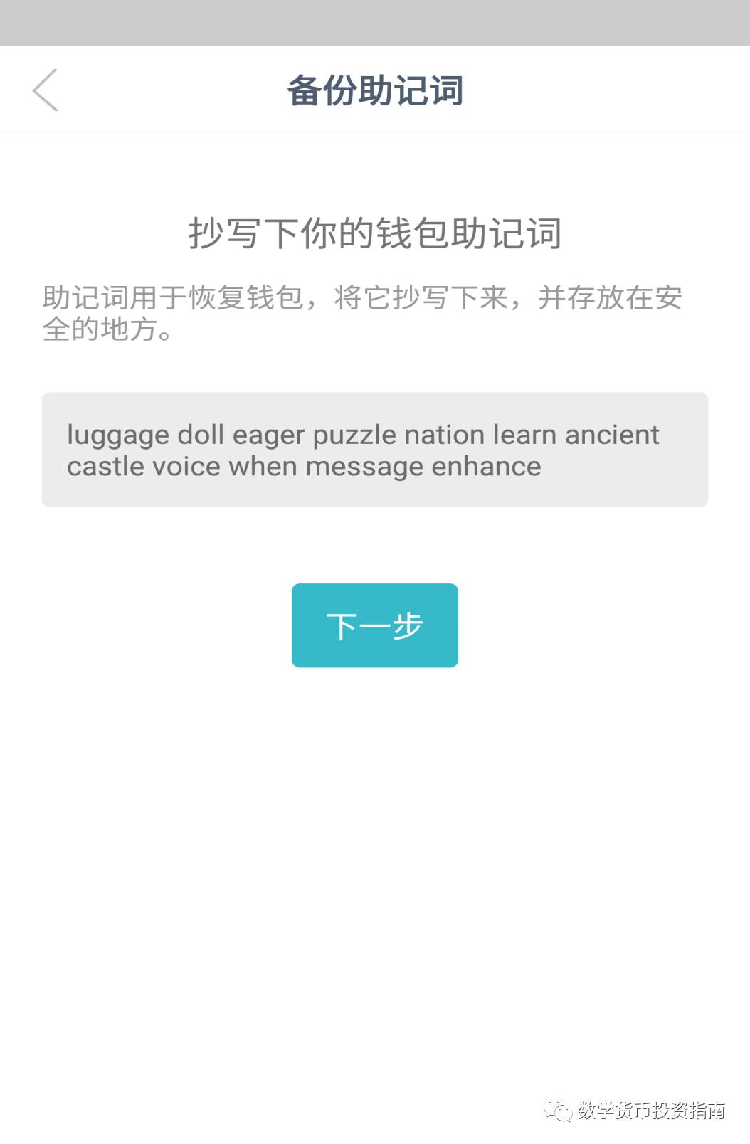 钱包ios_如何在官网下载并安装imtoken钱包苹果版？_apple钱包下载