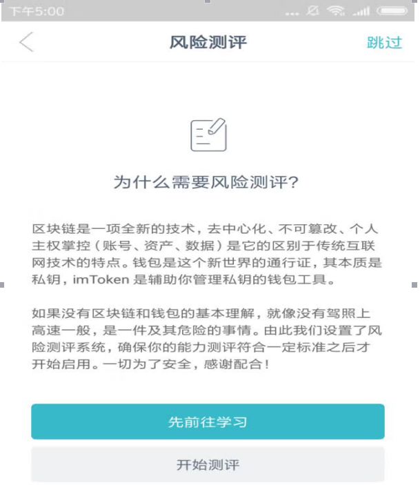 以太坊ERC20标准代币受青睐，手把手教你下载使用imtoken钱包
