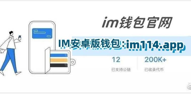 智能钱包app_如何在智能手机上完成tokenim钱包的最新下载，随时随地管理您的数字资产。_智能钱包下载手机版