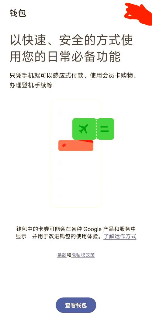 怎么看谷歌钱包地址_如何在Google Play Store中找到im钱包App？_如何在Google Play Store中找到im钱包App？