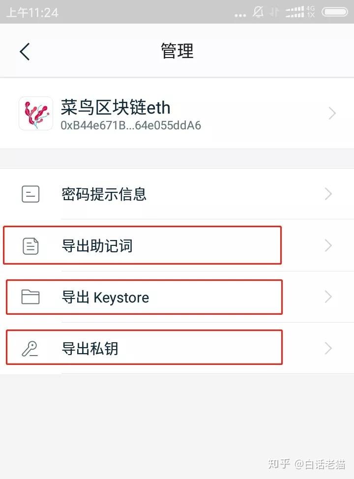 新手教程：如何在imToken钱包中创建身份、恢复账户及重置密码