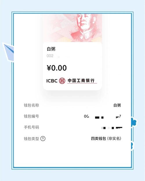 微信钱包转账支付宝_如何借助token钱包安卓版实现数字资产的快速转账与支付，提升投资的便捷性与灵活性？_支付宝钱包转账到银行卡要多久