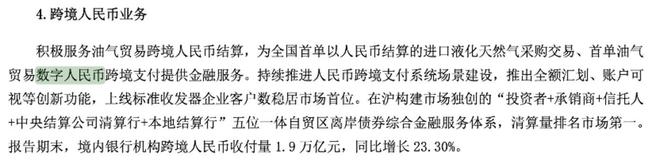跨境数字货币概念股_数字货币对跨境贸易的影响分析_数字货币与跨境贸易