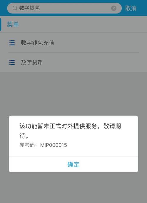 钱包数字货币_如何通过im钱包App进行数字货币交易？_数字货币软件钱包