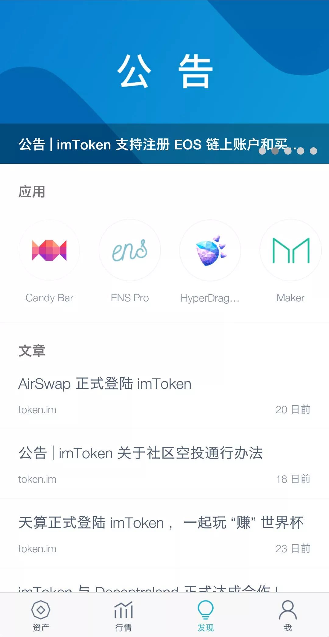 imToken官网APP的特色功能与亮点_亮点point_亮点show
