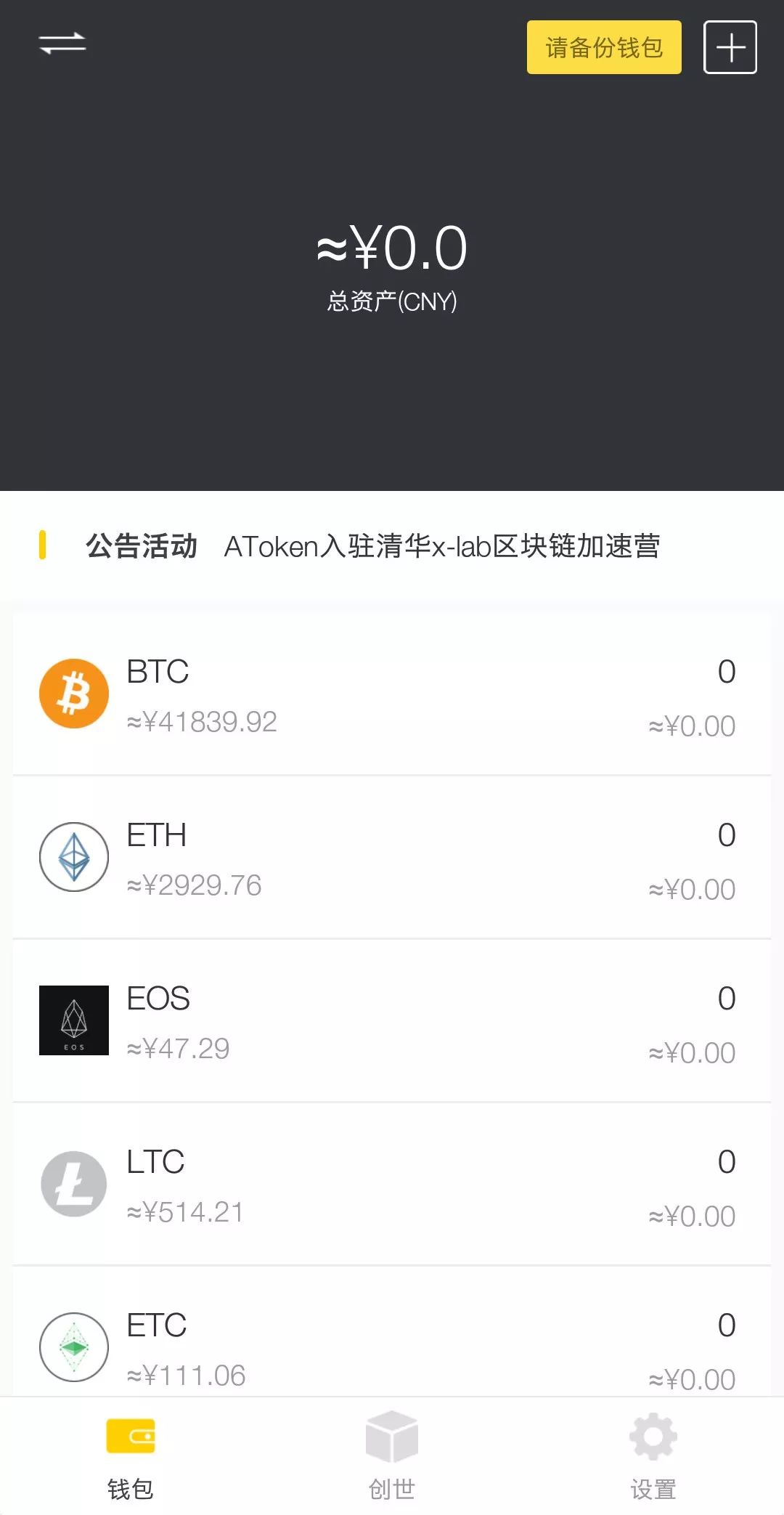 亮点show_imToken官网APP的特色功能与亮点_亮点point