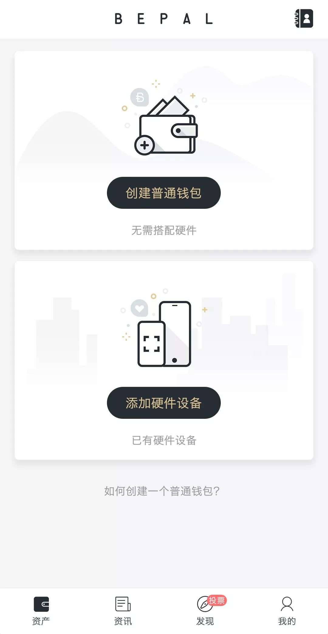 亮点point_亮点show_imToken官网APP的特色功能与亮点