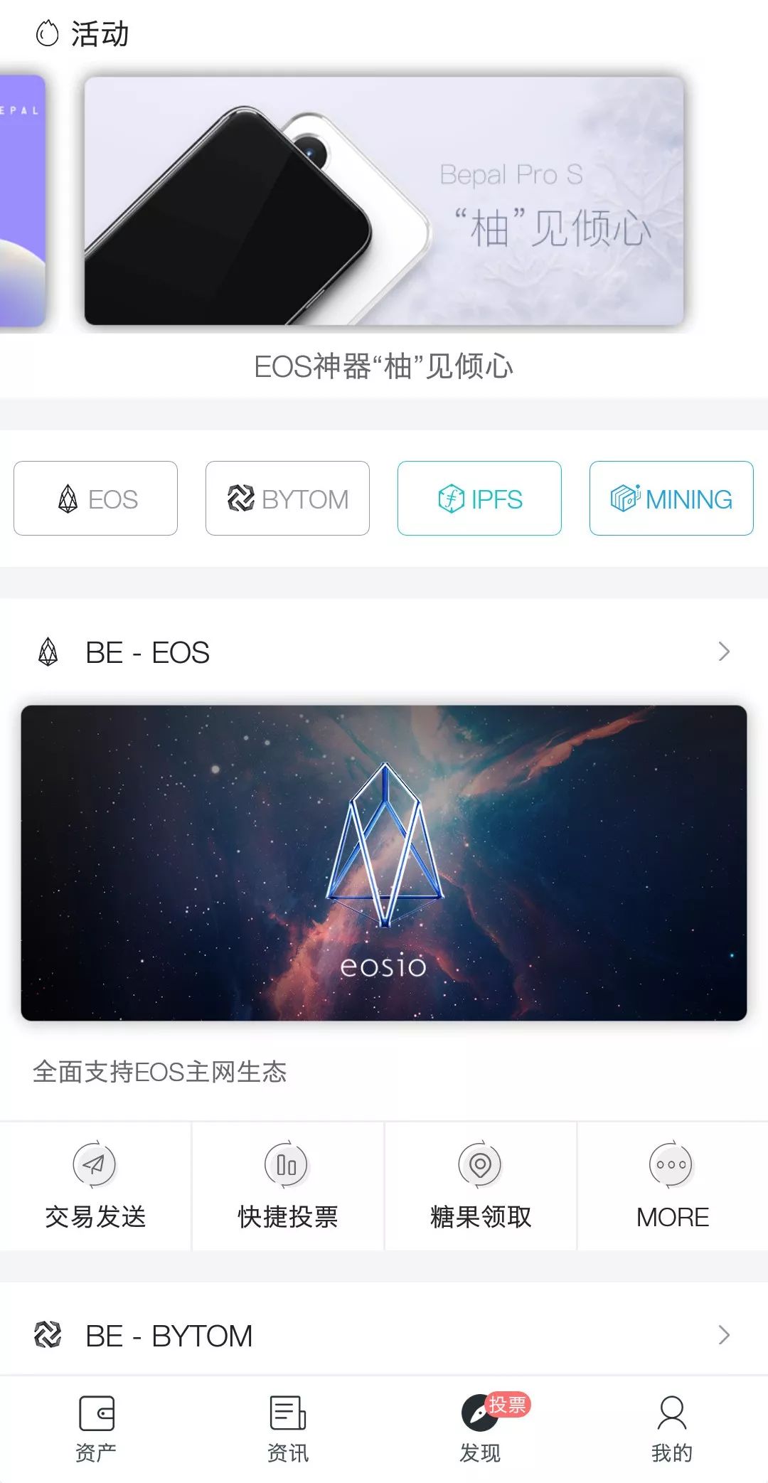 imToken官网APP的特色功能与亮点_亮点show_亮点point