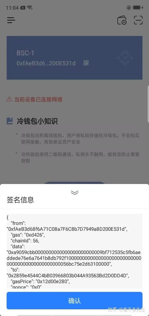 imToken安卓钱包安全知识及操作步骤全解析