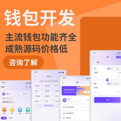 im钱包安卓版的市场推广策略分析_钱包市场现状分析_钱包app的作用