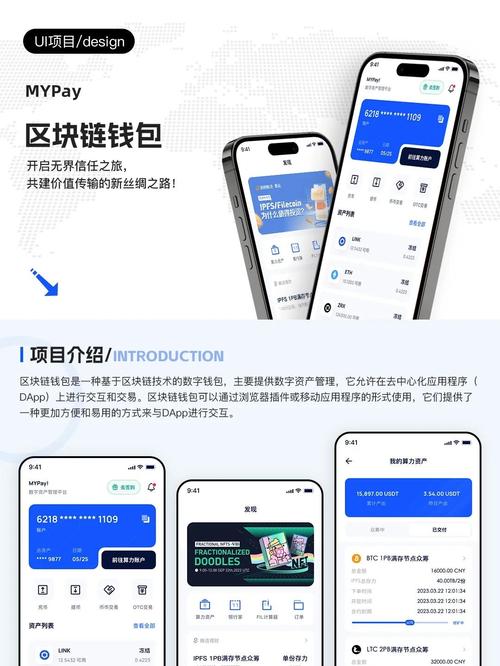通过imToken钱包安卓版了解区块链技术_钱包区块链钱包排名_区块链钱包下载地址